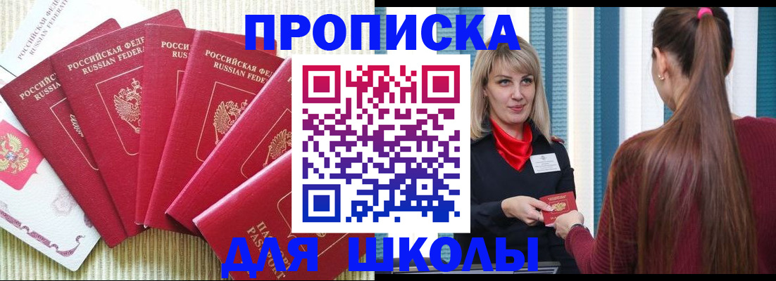 временная регистрация недорого в Чулыме