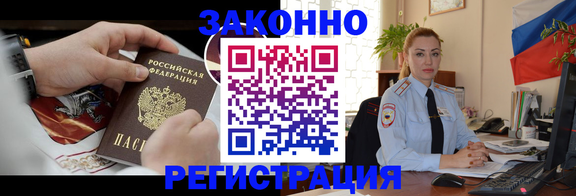 прописка в Чулыме