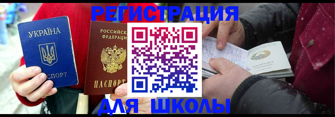 временная регистрация купить в Чулыме