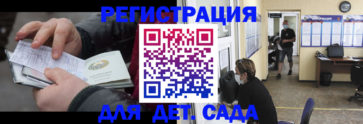 прописка 2025 в Чулыме