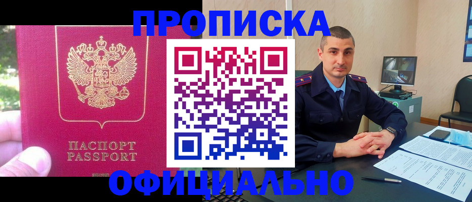 временная регистрация гарантия в Чулыме