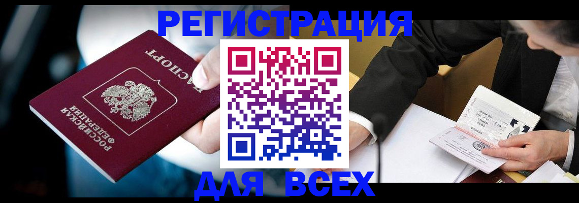 временная регистрация собственник в Чулыме