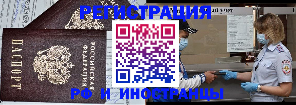 регистрация в Чулыме