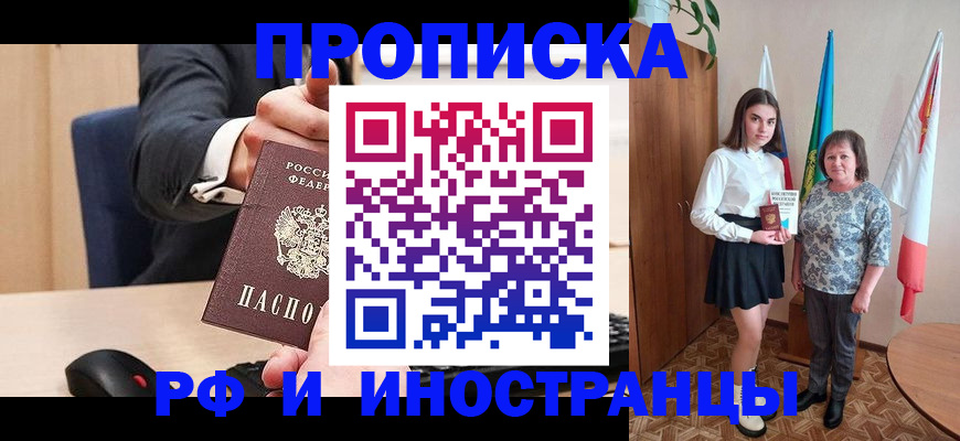 регистрация в Чулыме