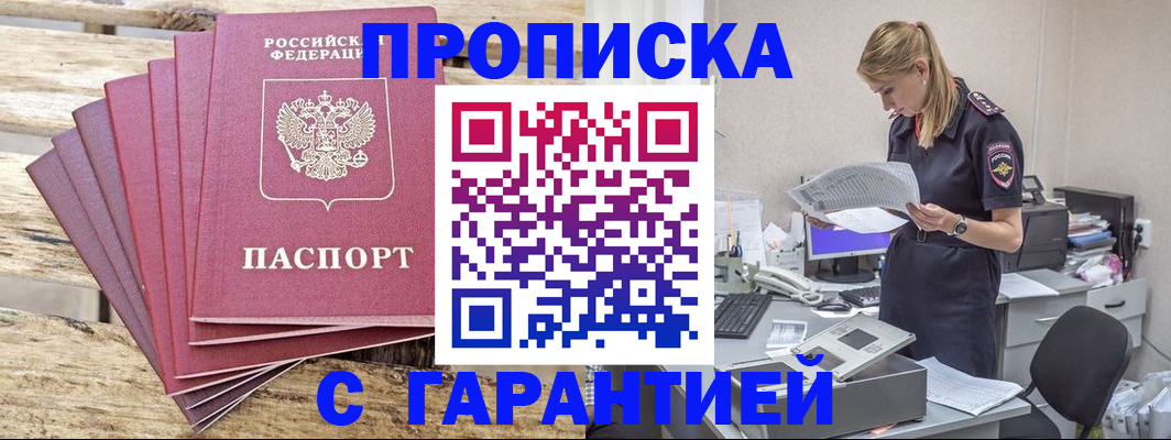 временная регистрация госуслуги в Чулыме