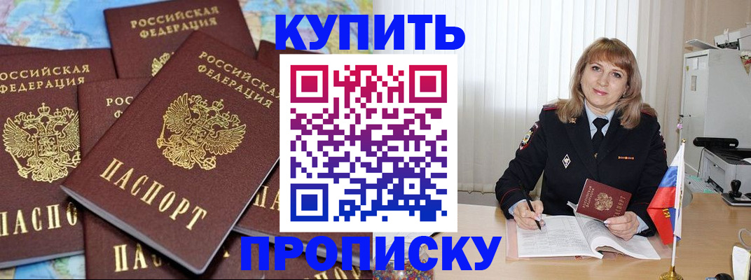 пропишу в квартире в Чулыме