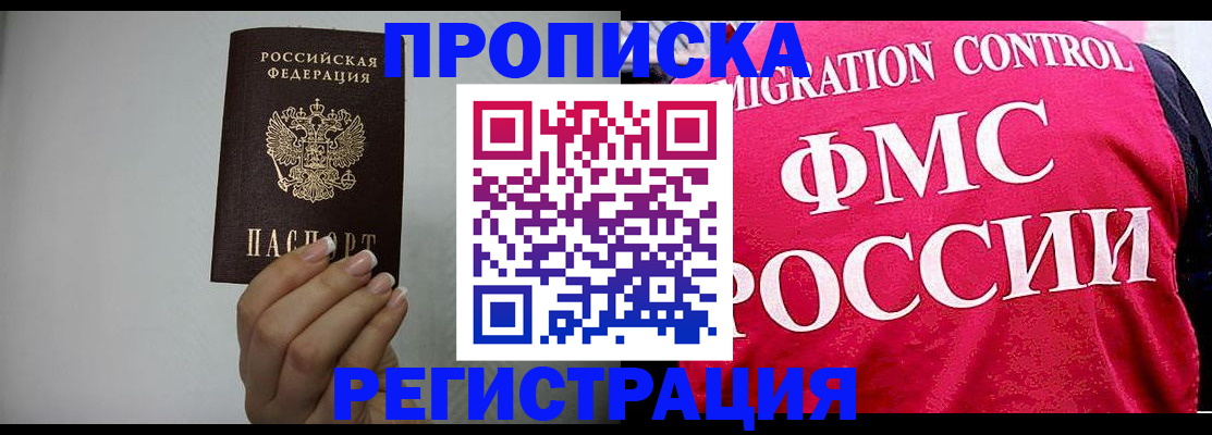 прописка в Чулыме